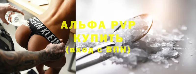 APVP мука  сколько стоит  Сосновка 