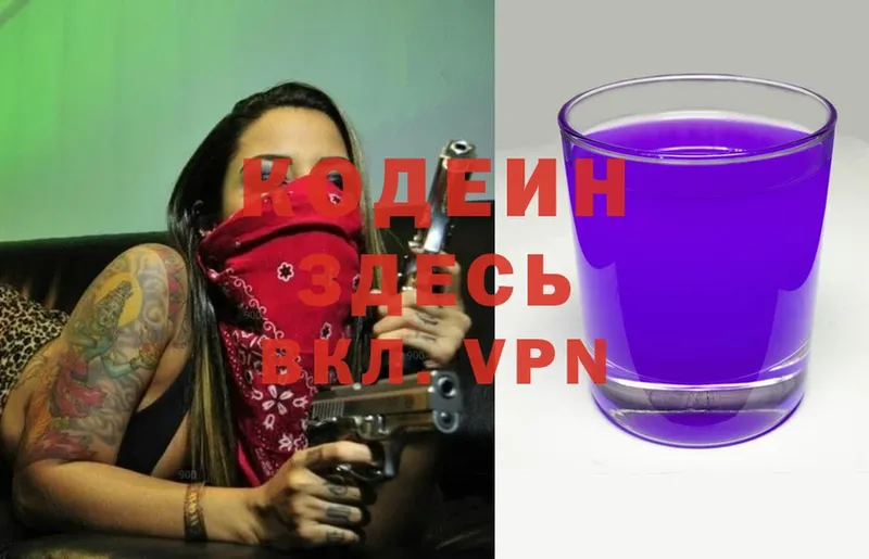 Codein Purple Drank  mega ссылки  Сосновка 