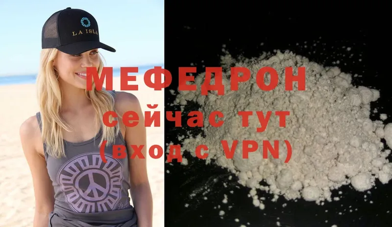 как найти закладки  Сосновка  МЕФ mephedrone 